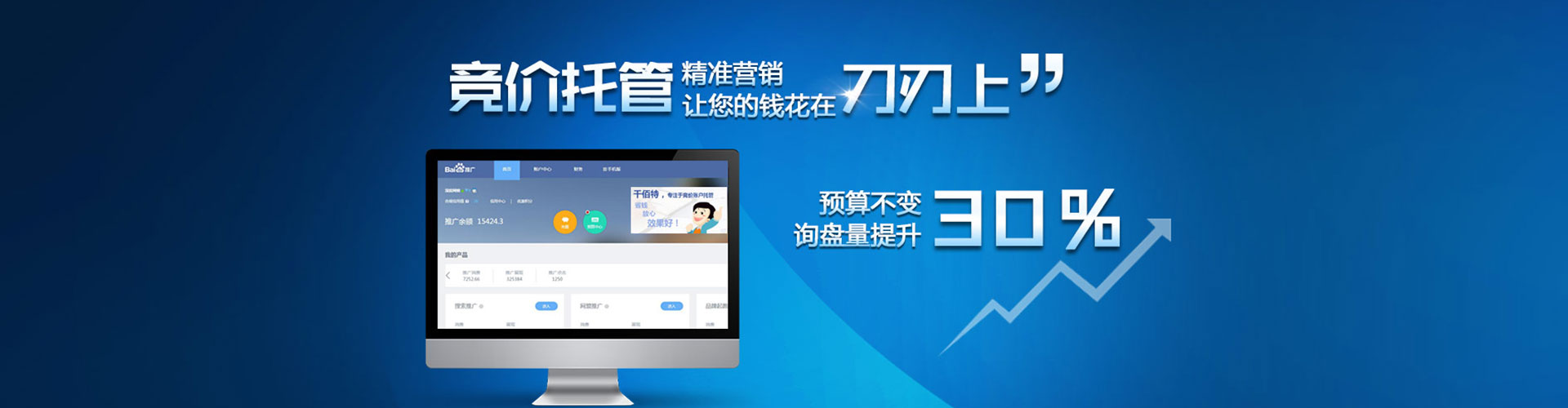 共和推广信息流